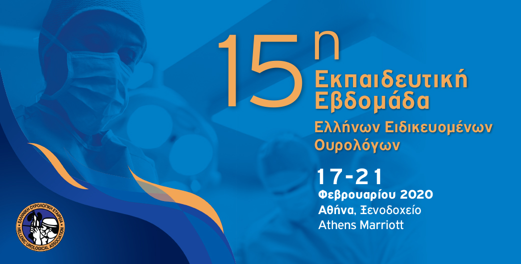 15 EKPAIDEYTIKH EVDOMADA_Site